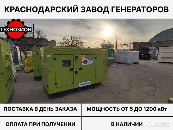 Дизельный генератор 600 кВт