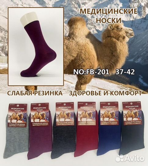 Женские носки komax FB-201 оптом