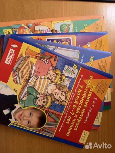 Колесникова. Учебно-методическое пособие для всех