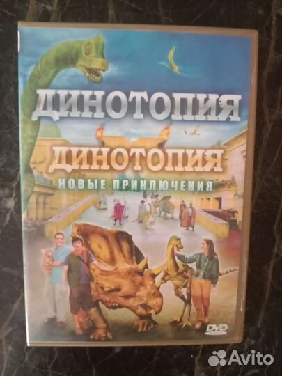 DVD диски познавательные