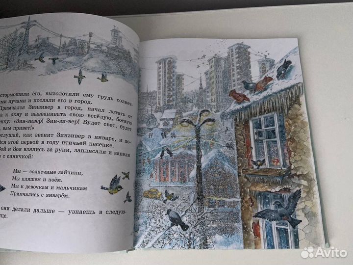 Виталий Бианки. Лучшие рассказы и сказки о природе