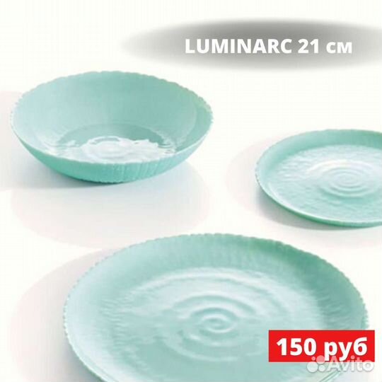 Тарелка суповая Ammonite 21 см