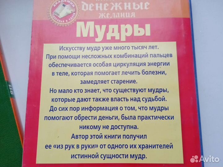 Книги - медитации