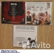 Cd компакт диски Русский рок
