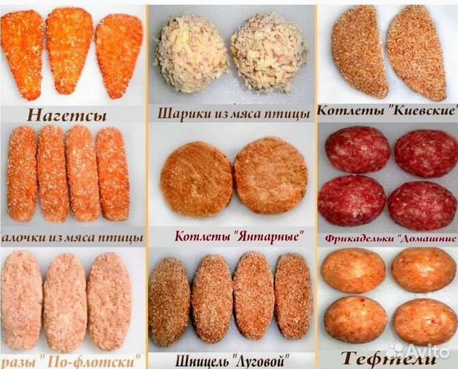 Формовщик котлет в цех п/ф