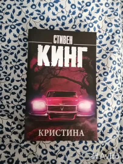 Кристина