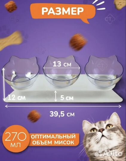 Товары для кошек