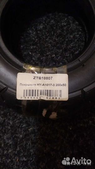 Покрышка на самокат