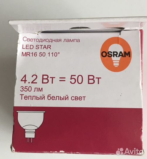 Светодиодная лампа osram led mr16, 50 Вт, 220 V