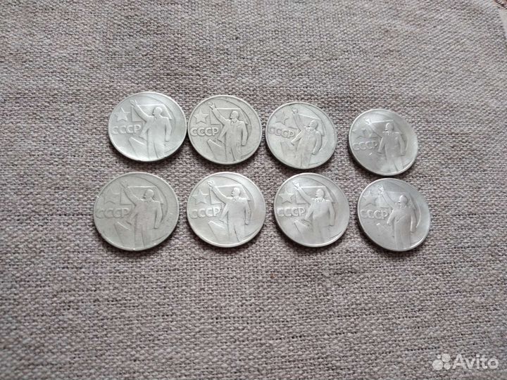 Советская юбилейка