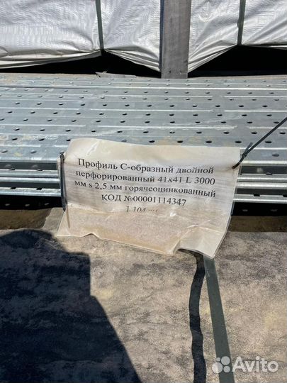 Металлопрокат