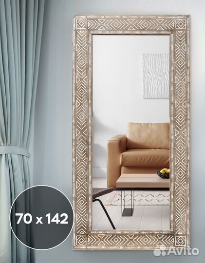 Большое настенное зеркало в раме Aztec 70х142 см
