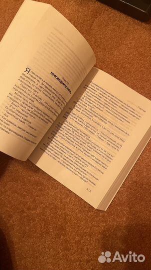 Стефани Майер Гостья