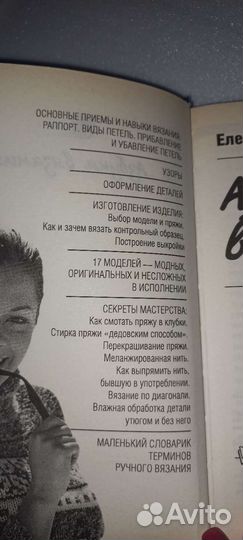 Книги по вязанию