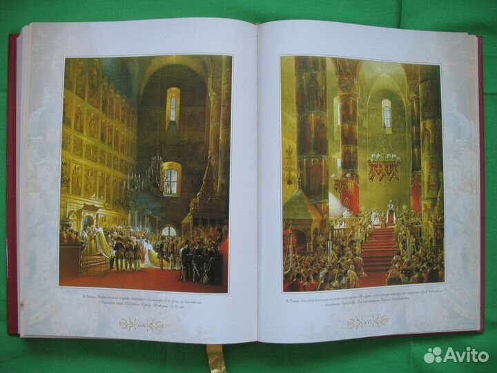 Романовы. Триста лет служения России. Подарочное и