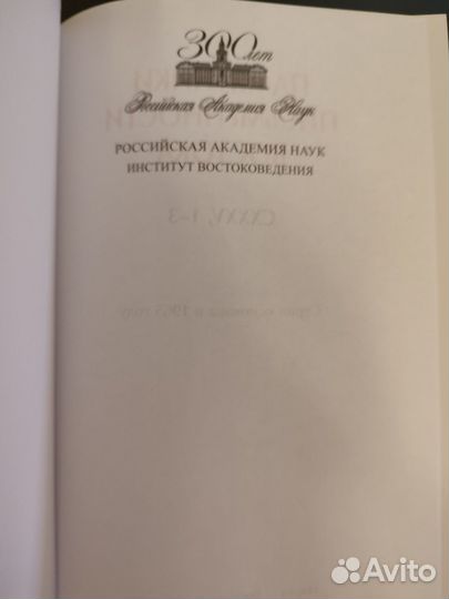 Атхарваведа (Шаунака)