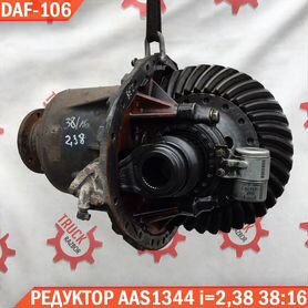 Редуктор заднего моста на DAF 106 AAS1344