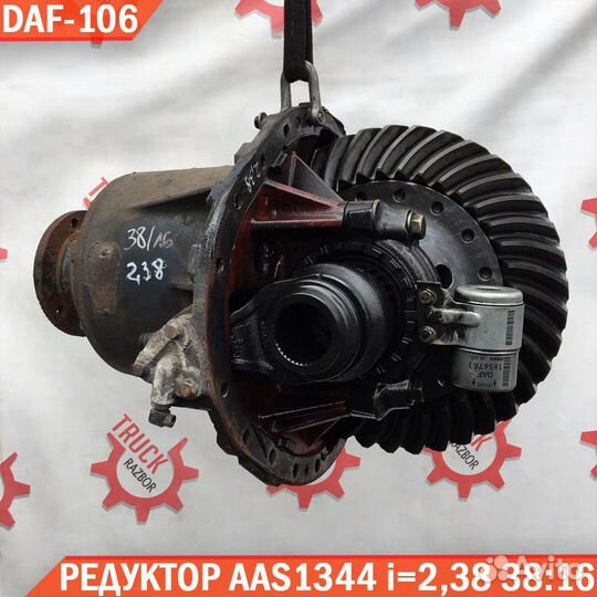 Редуктор заднего моста на DAF 106 AAS1344