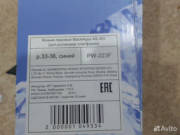 Коньки ледовые с роликовой платформой