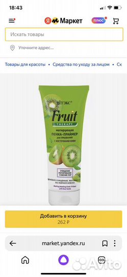 Пенка для умывания