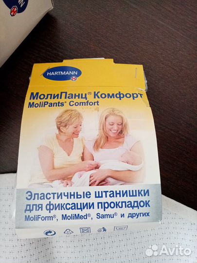 Продаётся бондаж для беременных