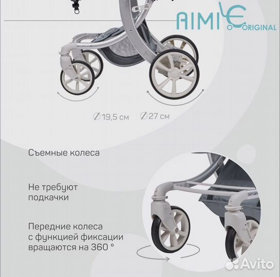 Коляска Aimile original 2в1 New (Бебибум)