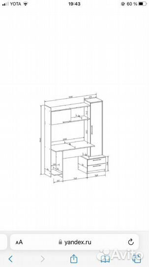 Компьютерный стол