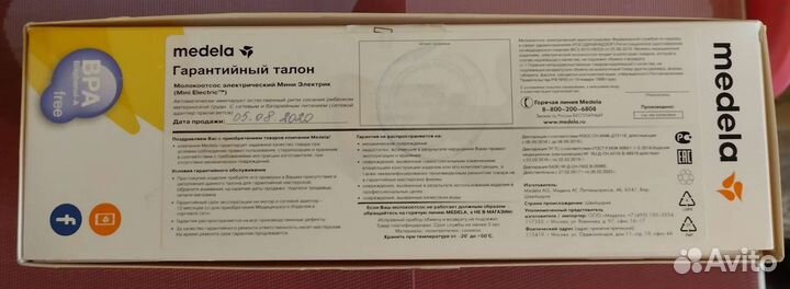 Молокоотсос электрический