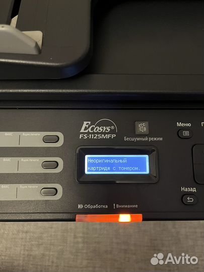 Kyocera fs1125 mfp