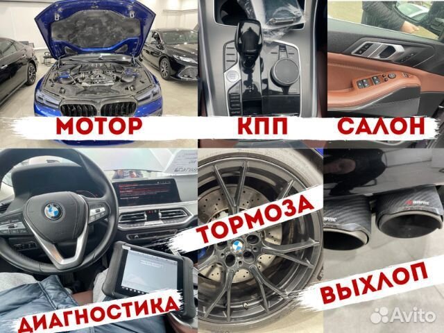 Автоподбор. Проверка авто. Подбор авто