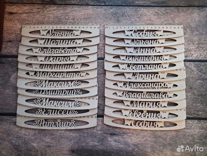 Именные линейки, брелоки