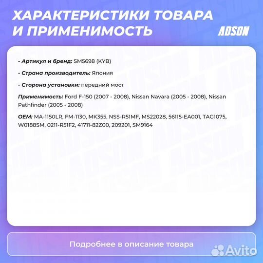 Комплект амортизационной опоры перед прав/лев