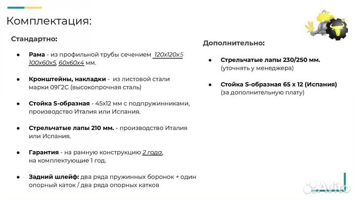 Культиватор Радогост-маш КПУ-6ПЕ ЕВРО, 2024