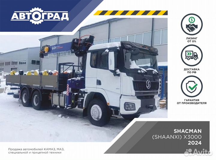 Shacman (Shaanxi) X3000 с КМУ, 2024