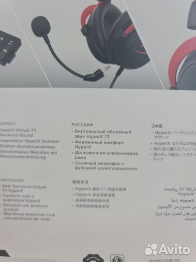 Игровые наушники HyperX Cloud II KHX-hscp-RD 7.1