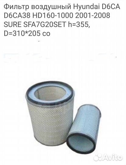 Фильтр воздушный Hyundai/Kia28130-7G200
