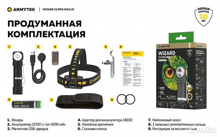 Фонарь Armytek Wizard C2 Pro Max Magnet USB LR тёп