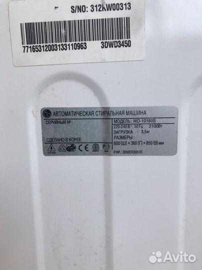 Стиральная машина lg