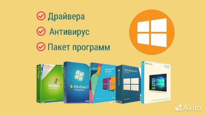 Ремонт пк, ноутбуков. Установка Windows, настройка