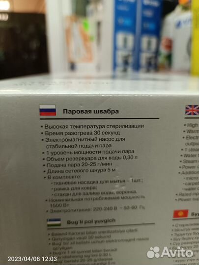 Паровая швабра опт розн