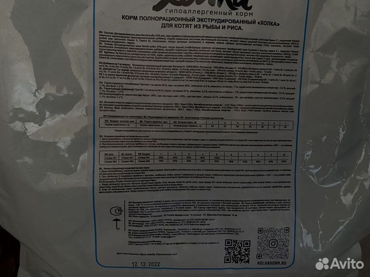 Корм для котят гипоаллергенный с рыбой