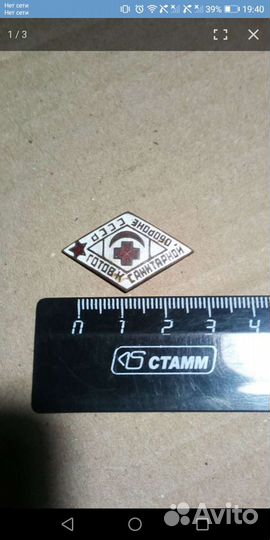 Знак санитарной обороны