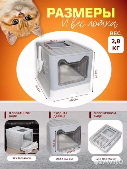 Лоток домик для кошек