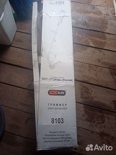 Триммер электрический садовый бу