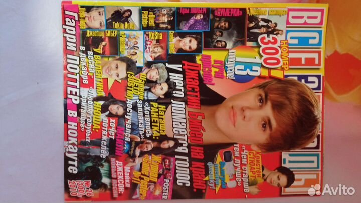 Журнал все звезды с постерами, 2010