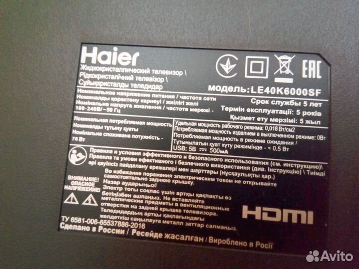 Телевизор Haier 40