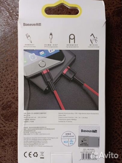 Зарядный шнур на iPhone