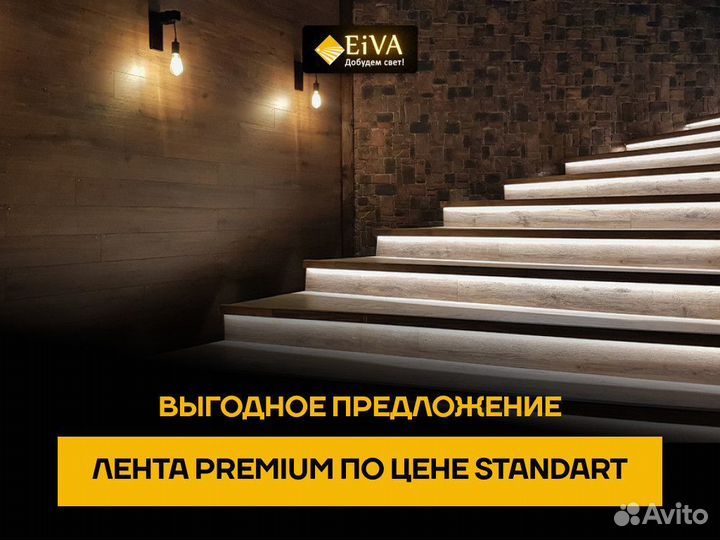 Подсветка для лестницы