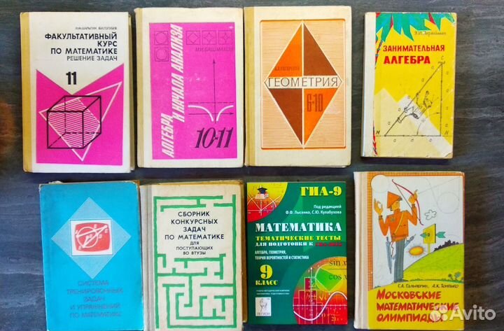 Математика