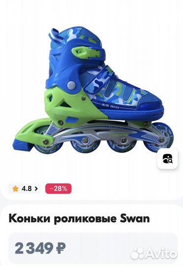 Роликовые коньки 37-41р